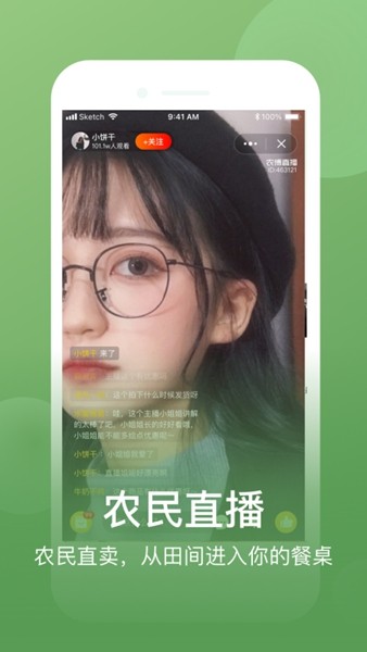 网上农博平台 安卓版v4.4.4